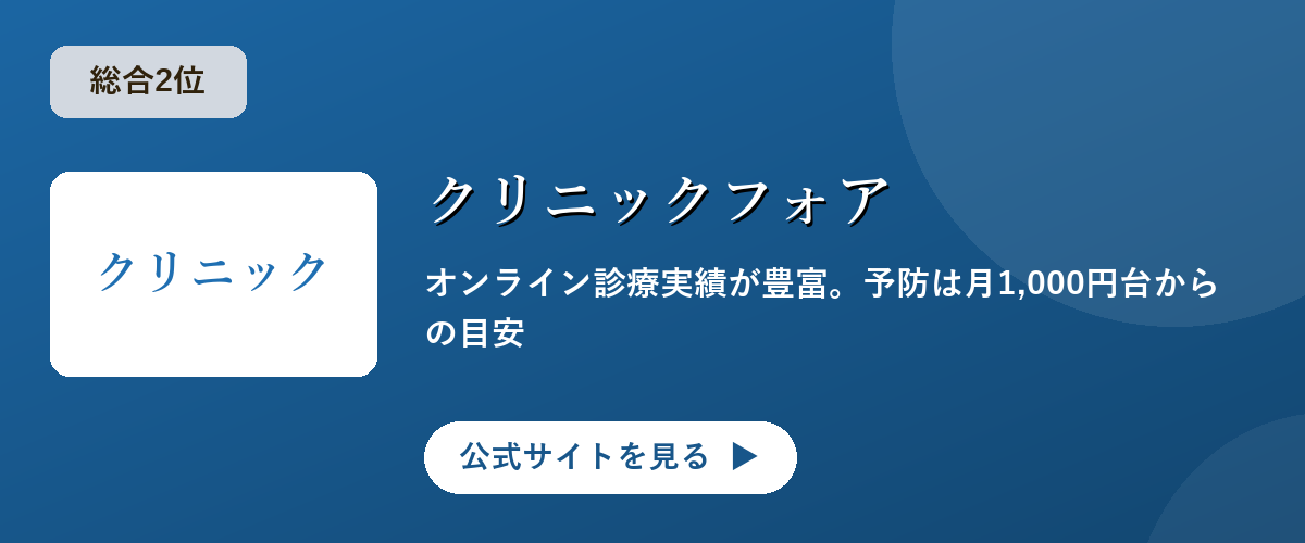 クリニックフォアのキャンペーン・サービス画像