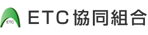 ETC協同組合 ガソリンカードのロゴ