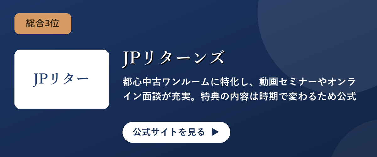 JPリターンズのキャンペーン・サービス画像