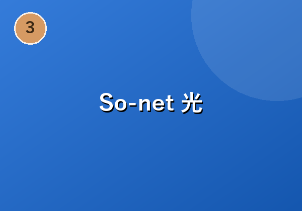 So-net 光