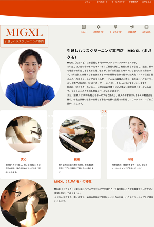 ミガクる