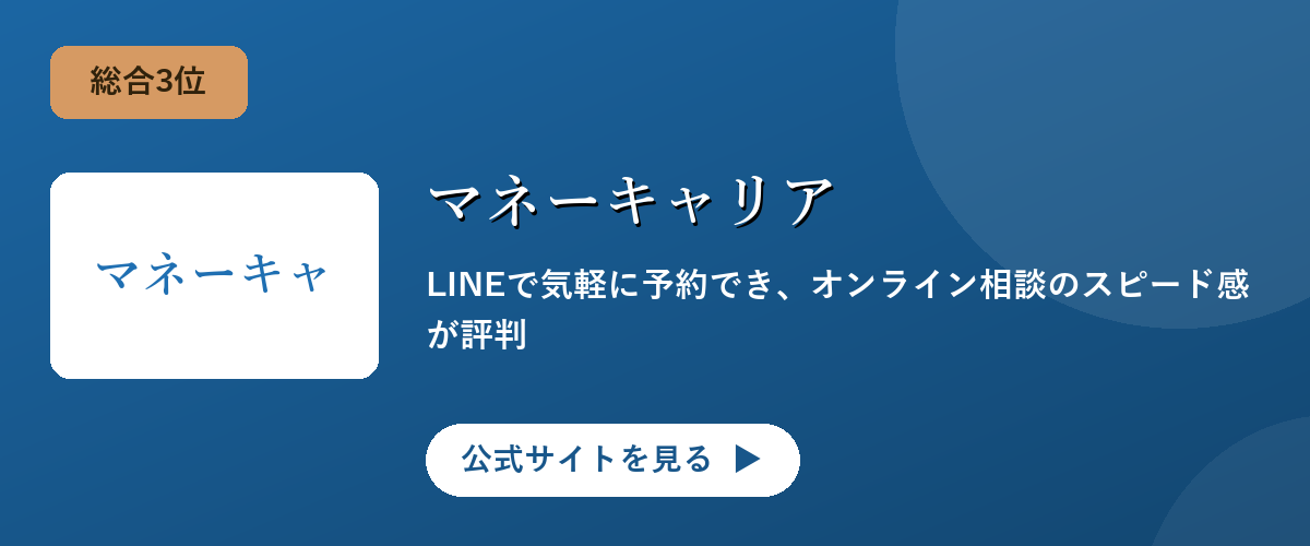マネーキャリアのキャンペーン・サービス画像