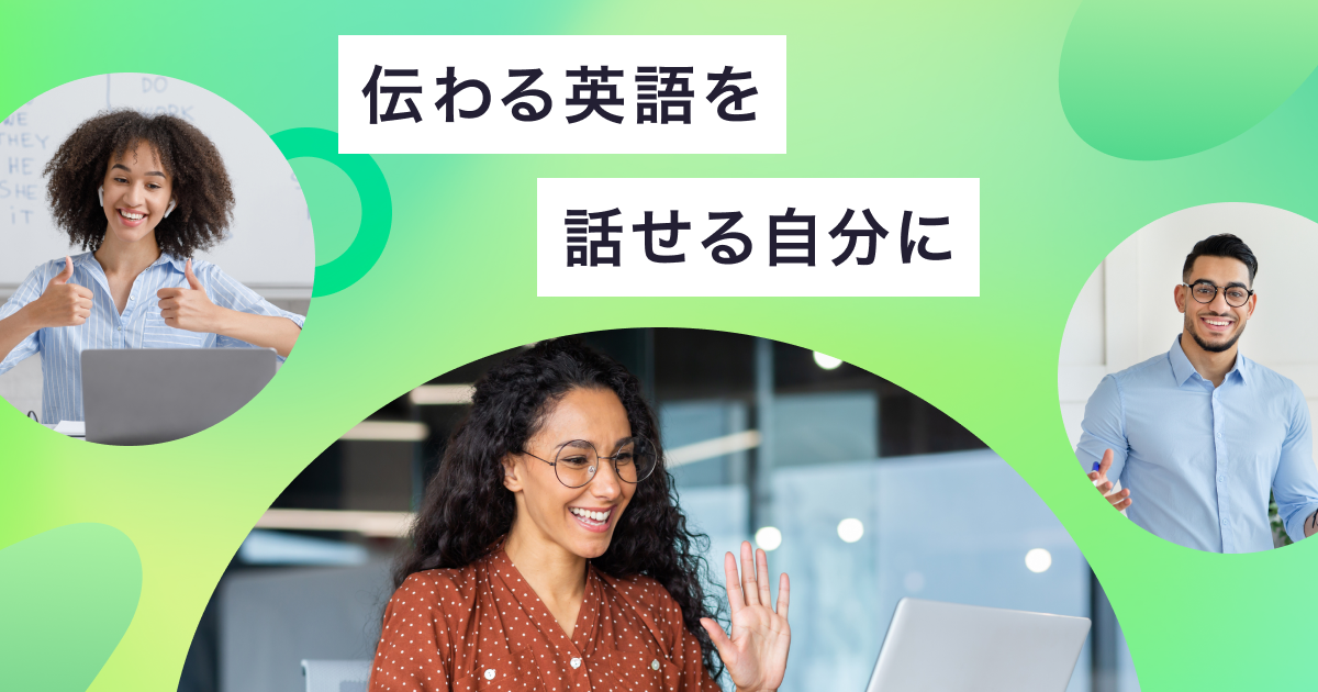 レアジョブ英会話のキャンペーン・サービス画像