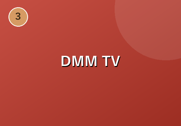 DMM TV