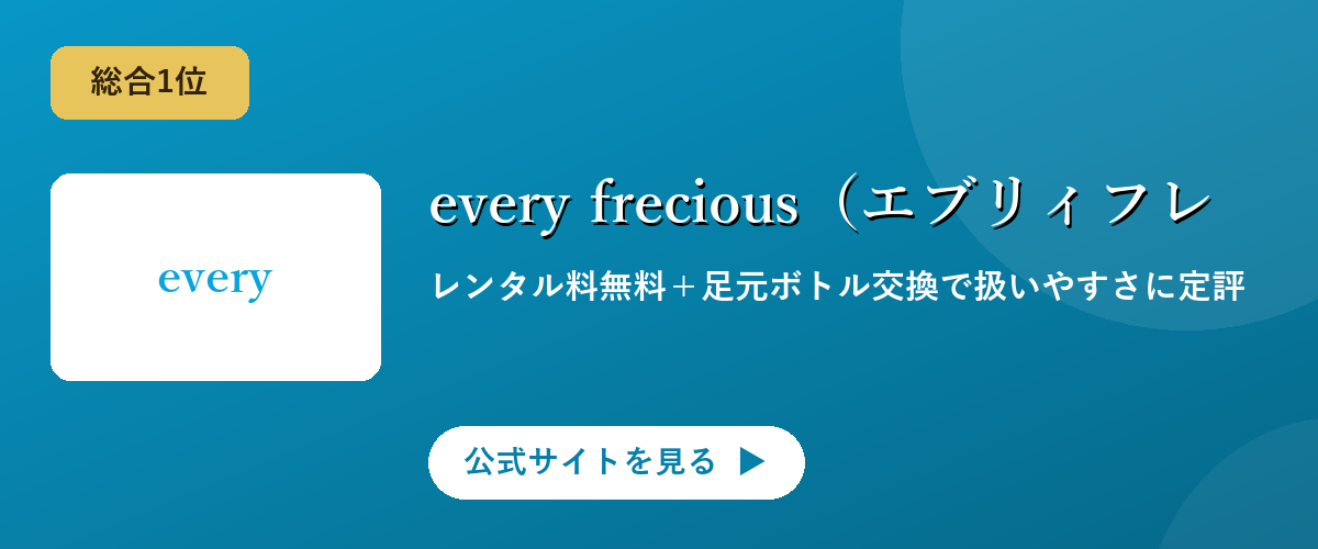 every frecious(エブリィフレシャス)のキャンペーン・サービス画像