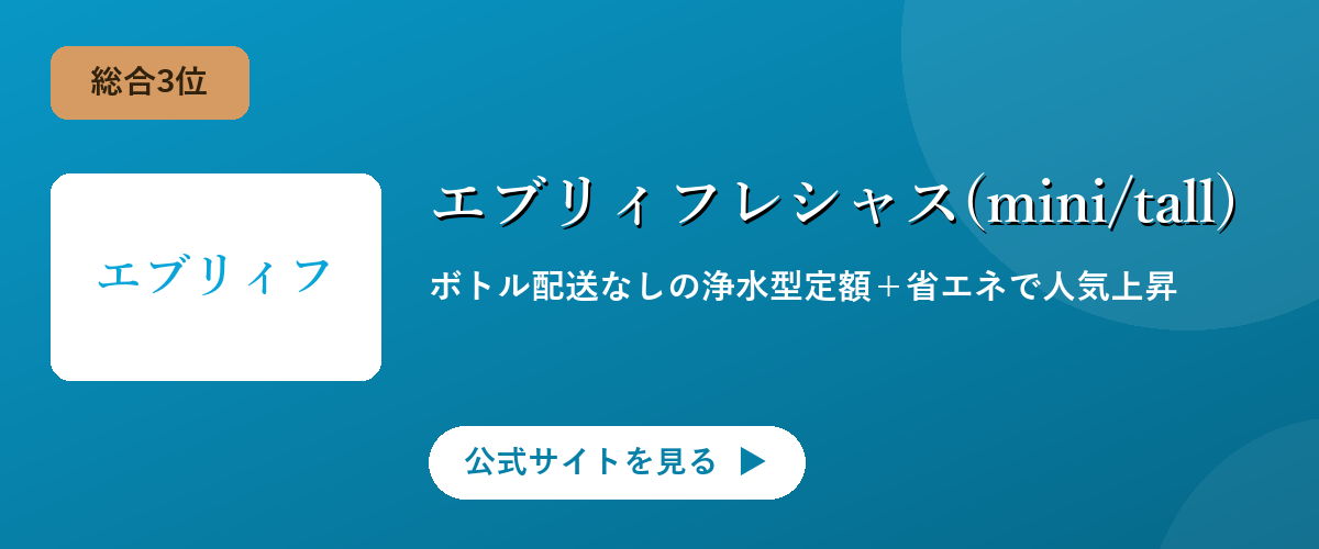 エブリィフレシャス(mini/tall)のキャンペーン・サービス画像